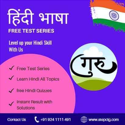 Hindi Language Test Series